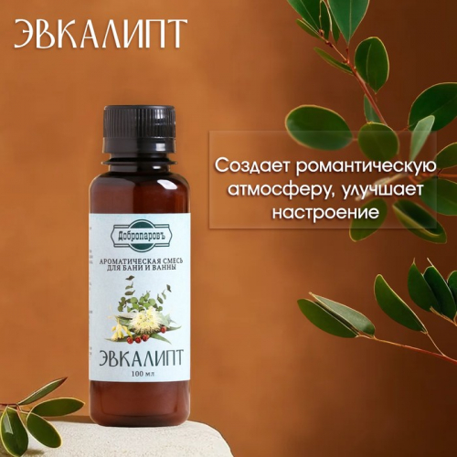 Ароматизатор для бани и ванны «Эвкалипт», натуральная, 100 мл, 