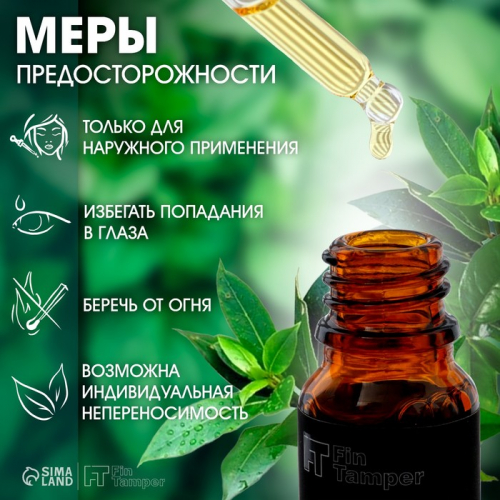 Эфирное масло 