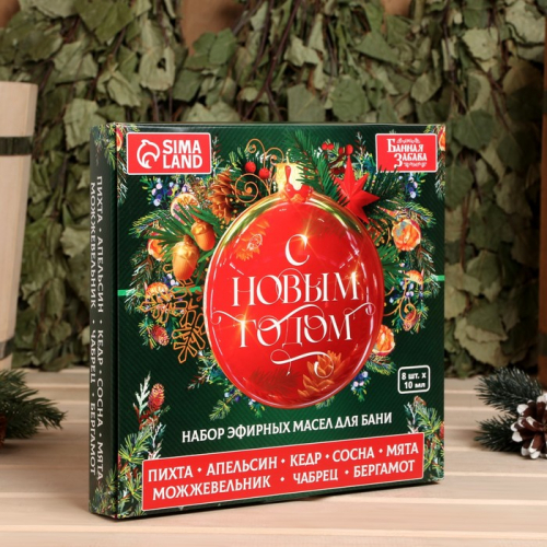 Набор эфирных масел, 8, 10 мл 
