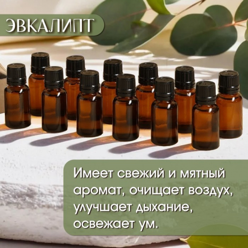 Набор эфирных масел 12 