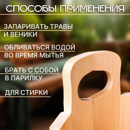 Шайка-таз из липы, 15 л, овальная, нержавеющий обруч, 