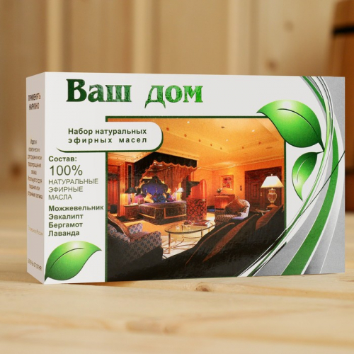 Набор эфирных масел 