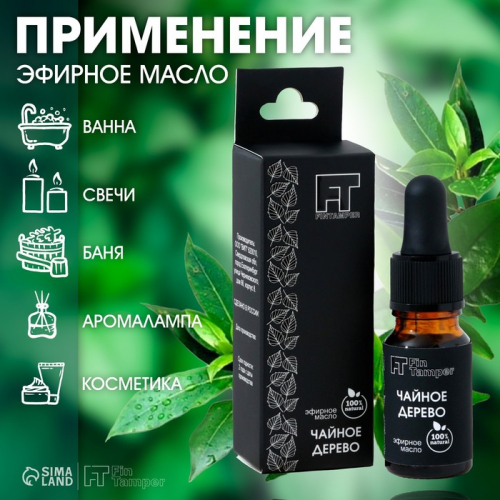 Эфирное масло 