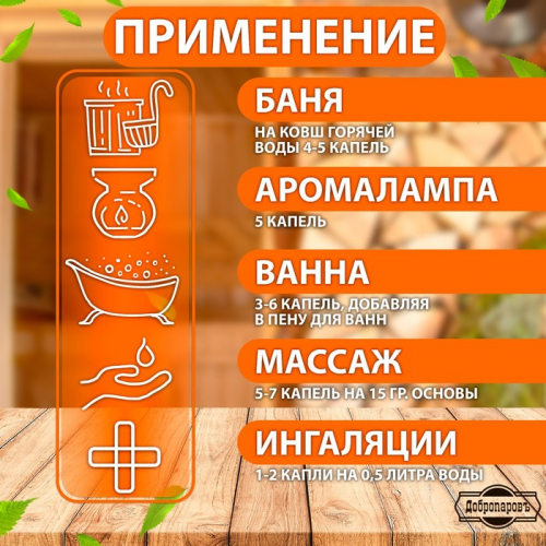Набор эфирных масел апельсин, кедр, можжевельник, 