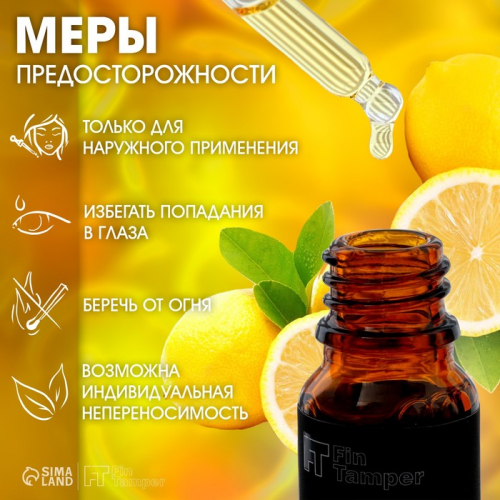 Эфирное масло 
