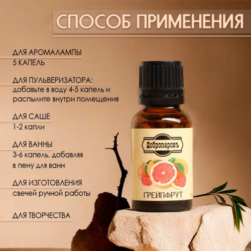 Эфирное масло 