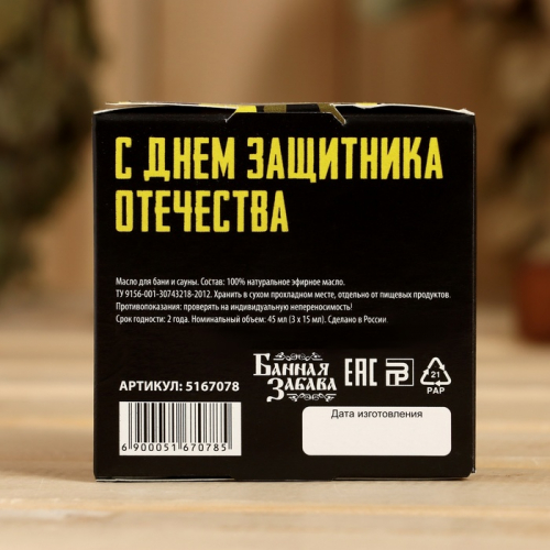 Набор эфирных масел в треугольной коробке 