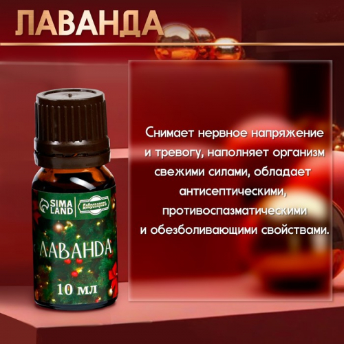Набор эфирных масел 