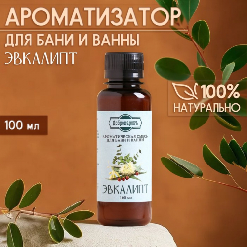 Ароматизатор для бани и ванны «Эвкалипт», натуральная, 100 мл, 