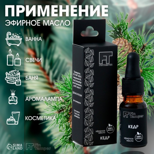 Эфирное масло 