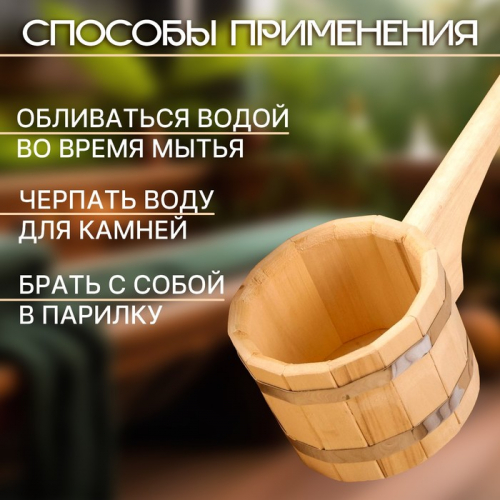 Ковш-черпак из липы 1.5л, 48 см, нержавеющий обруч, с горизонтальной ручкой, 