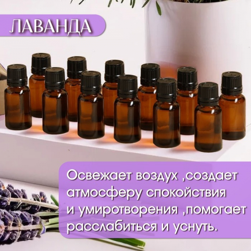 Набор эфирных масел 12 