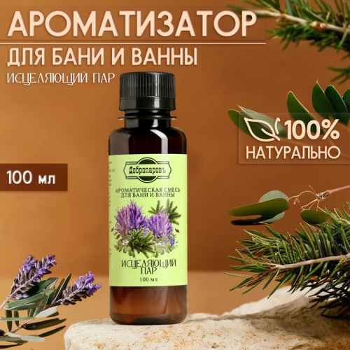Ароматизатор для бани и ванны 