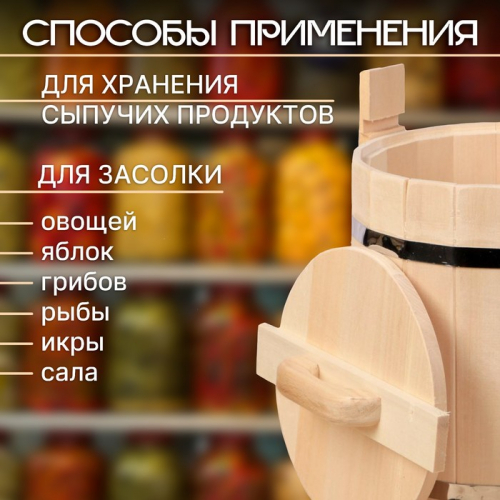Кадка-бочка для засолки из липы, 10 л, нержавеющий обруч, с крышкой, 