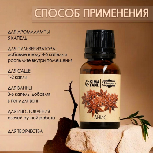 Эфирное масло 