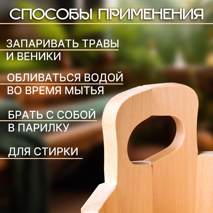 Шайка-таз из липы, 10 л, с тиснением, УЗОРЫ