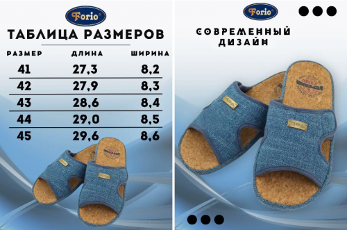 АКЦИЯ 680 790 124-23088-АТ-КФ Обувь домашняя мужская