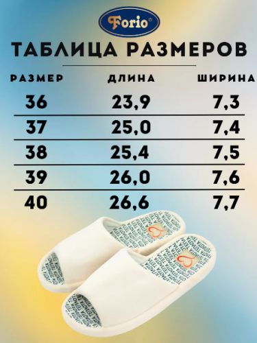  АКЦИЯ! 590 770 125-24275-АТ-КФ Обувь домашняя женская
