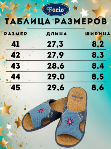 АКЦИЯ 660 750 124-24256-АТ-КФ Обувь домашняя мужская