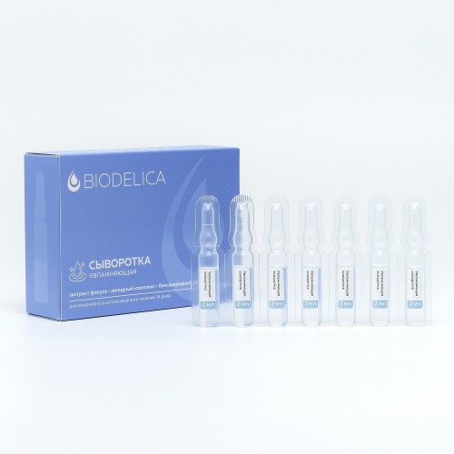 [BIODELICA] Сыворотка для лица в ампулах ЭКСТРАКТ ФИКУСА+ЛИПИДНЫЙ КОМПЛЕКС увлажняющая, 14 шт*2 мл