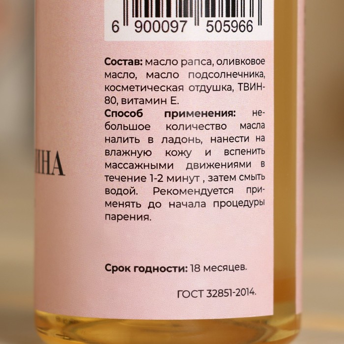 Гидрофильное масло для бани и душа