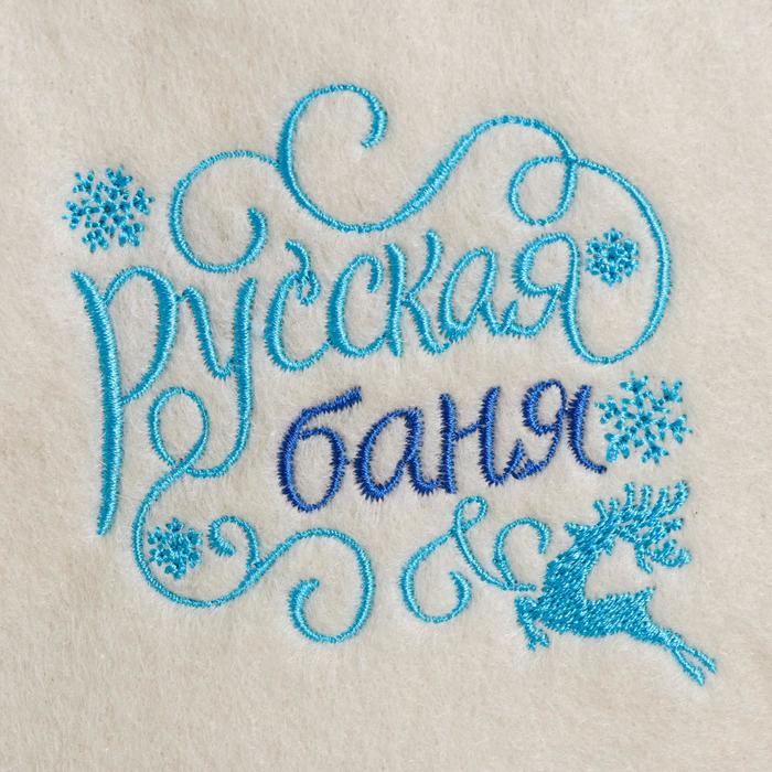 Шапка банная новогодняя с вышивкой «Русская баня»