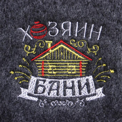 Шапка с вышивкой «Хозяина бани с Новым годом!»