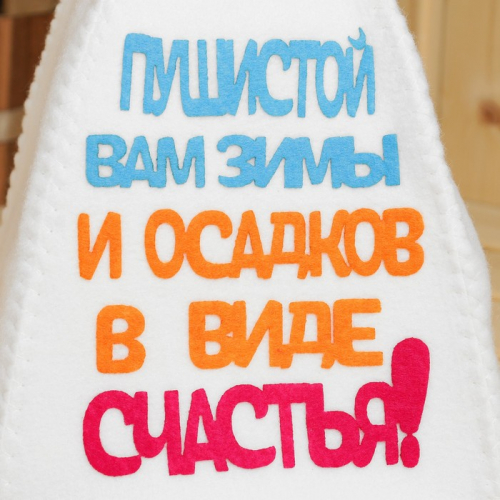 Шапка для бани с аппликацией 