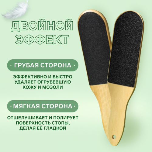 Пилка для пяток «BAMBOO», наждачная, двусторонняя, изогнутая, 25 см, бамбуковая
