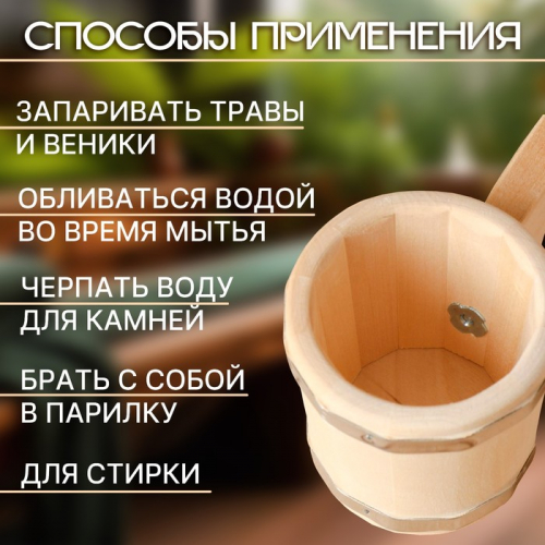 Черпак-ковш из липы, 0,25 л, нержавеющий обруч, с длинной ручкой, 