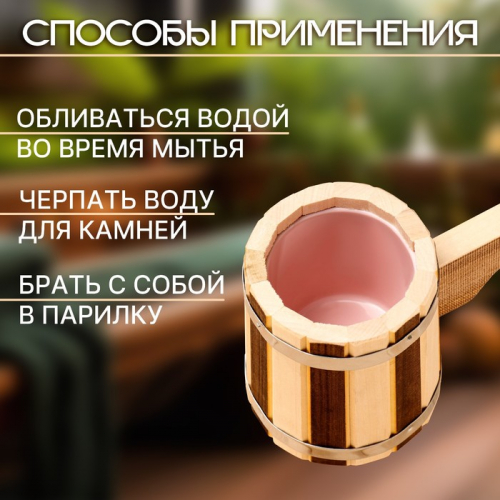Ковш-черпак из липы 0.3л, 50 см, пластиковая вставка, с длинной ручкой, День ночь