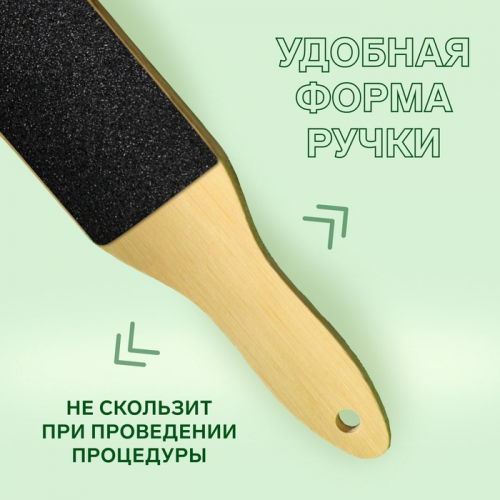 Пилка для пяток «BAMBOO», наждачная, двусторонняя, изогнутая, 25 см, бамбуковая