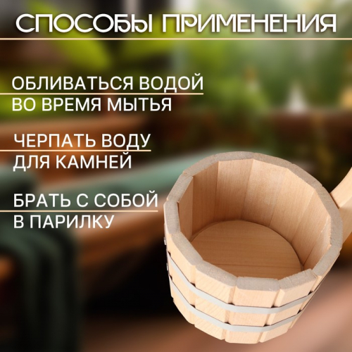 Ковш-черпак для бани из липы 0.5л, 20 см, с вертикальной ручкой