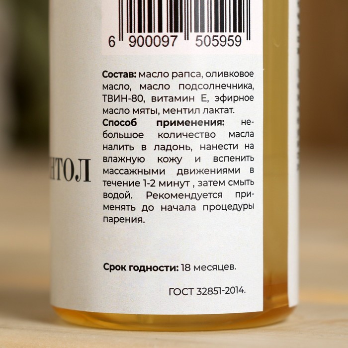 Гидрофильное масло для бани и душа