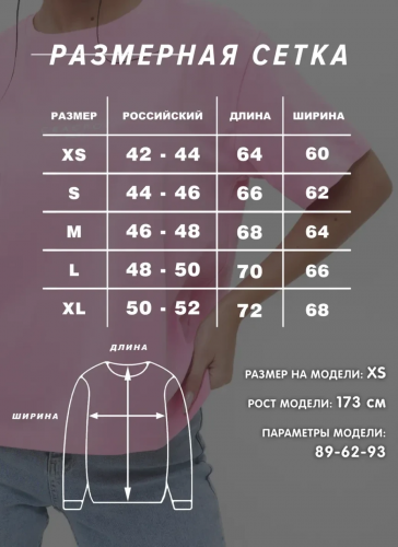 Женский свитшот оверсайз CRACPOT