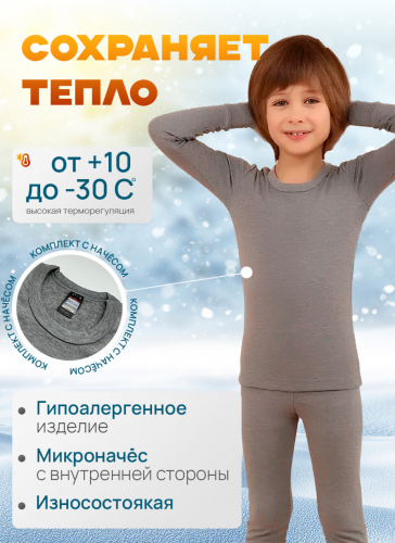 Детская термокофта Berrak