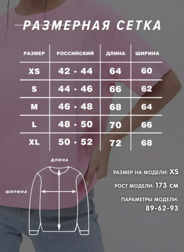 Женский свитшот оверсайз CRACPOT