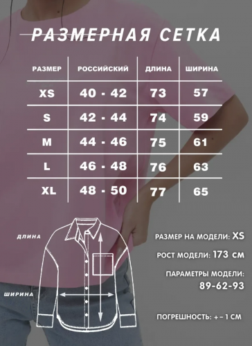 Женская рубашка в клетку оверсайз CRACPOT