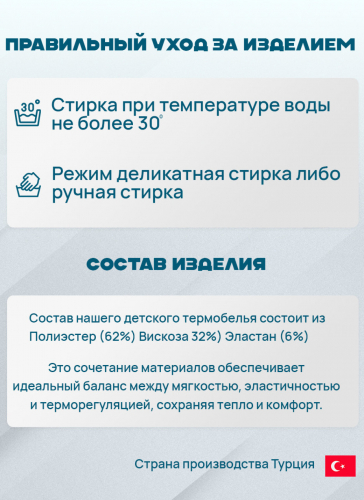Детская термокофта Berrak