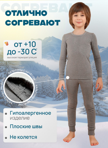 Термолегинсы для мальчика Berrak