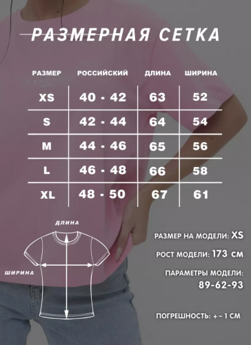 Женская футболка оверсайз CRACPOT