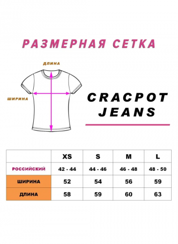 Женская футболка CRACPOT