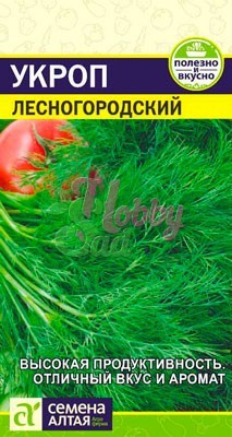 Укроп Лесногородский (2 гр) Семена Алтая