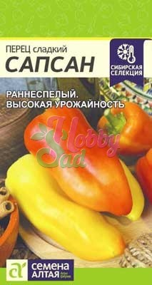 Перец Сапсан сладкий (0,1 г) Семена Алтая НОВИНКА !