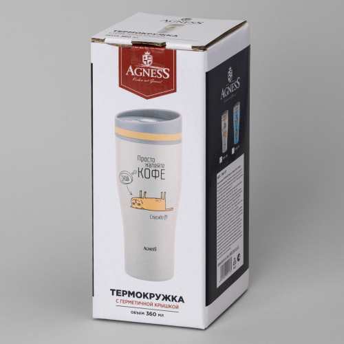 ТЕРМОКРУЖКА AGNESS 