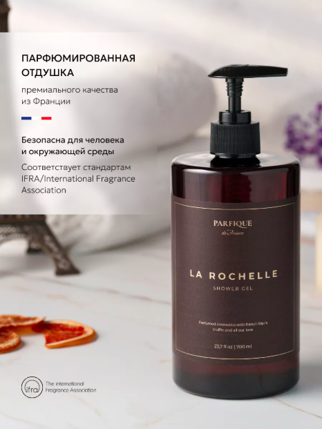 АКЦИЯ!! ПОДАРОЧНЫЙ НАБОР В КОРОБКЕ!! - Гель для душа La Rochelle по мотивам Tom Ford Lost Cherry 700мл + мочалка + открытка