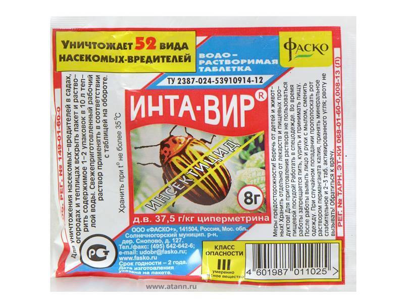 Инта-Вир табл 8г интексицид