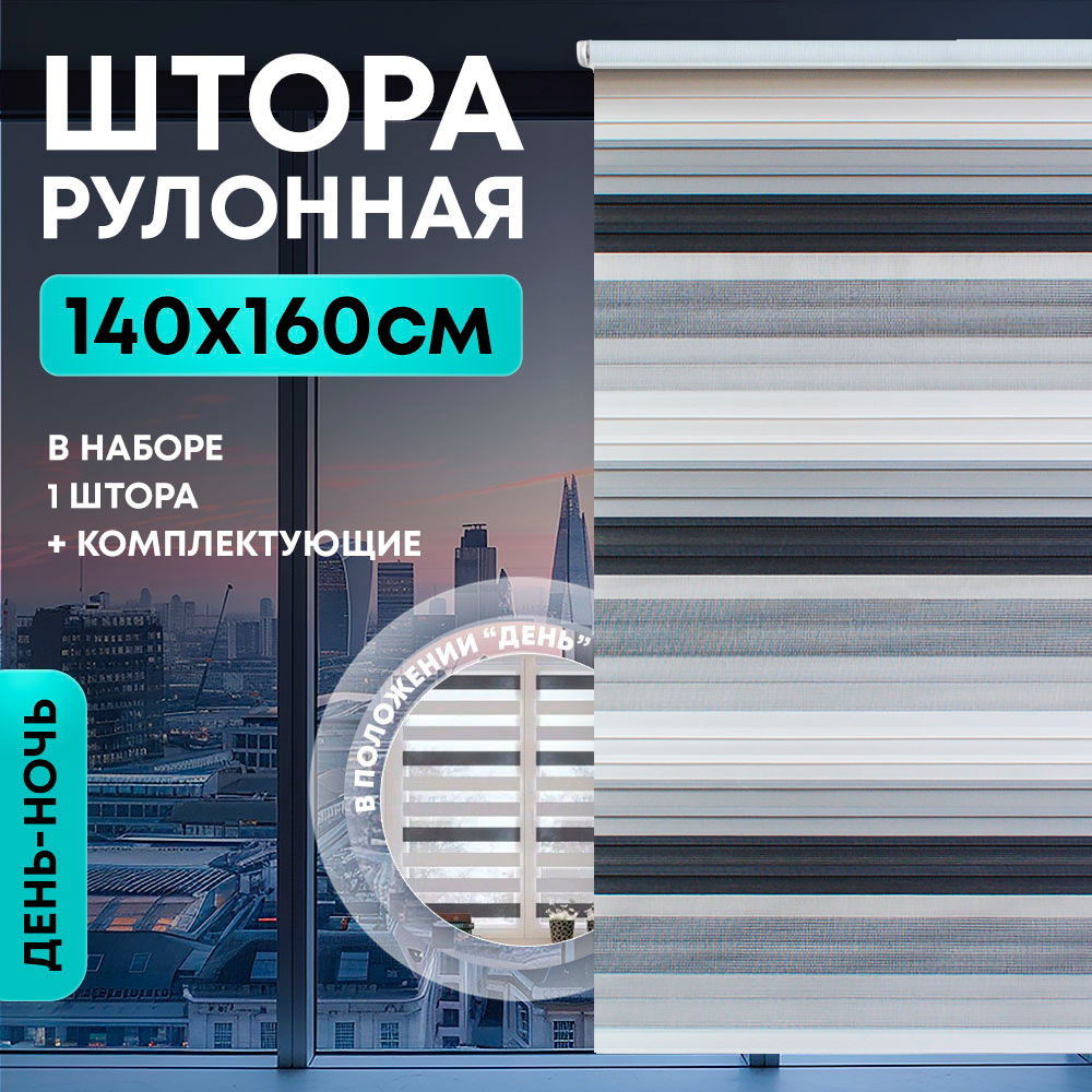 Штора рулонная
