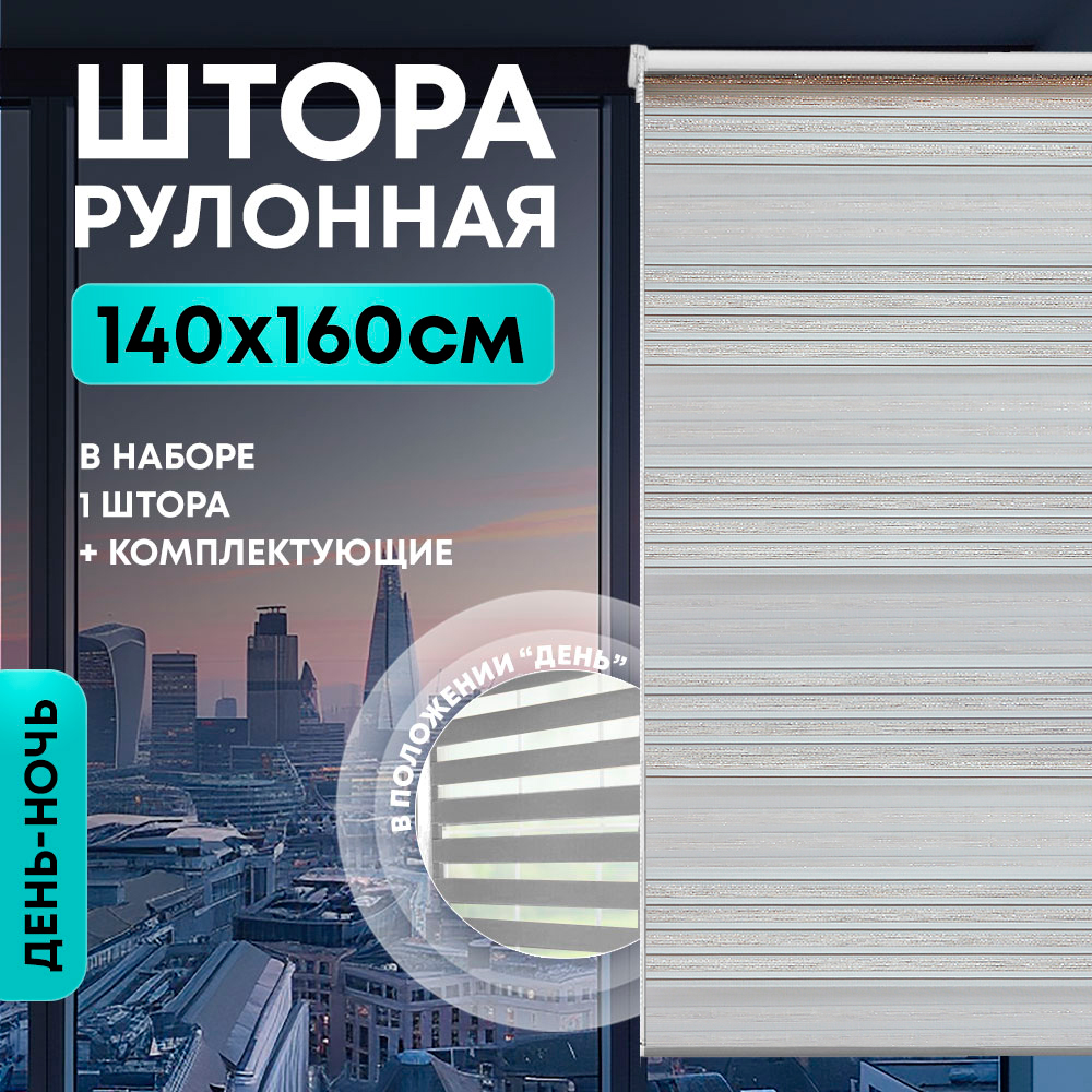 Штора рулонная