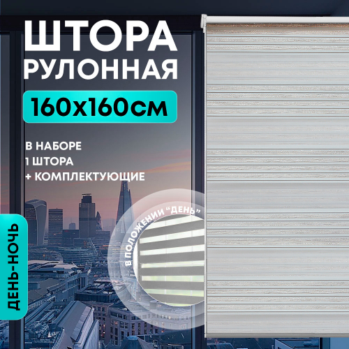 Штора рулонная 